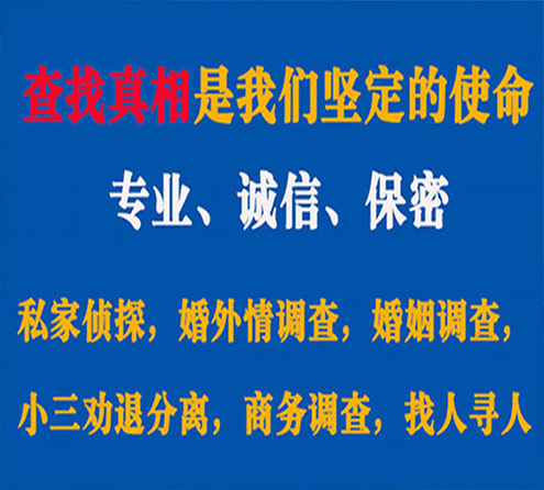 关于牧野中侦调查事务所